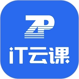 it云课手机版
