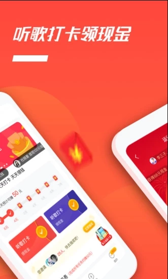听歌赚钱图3
