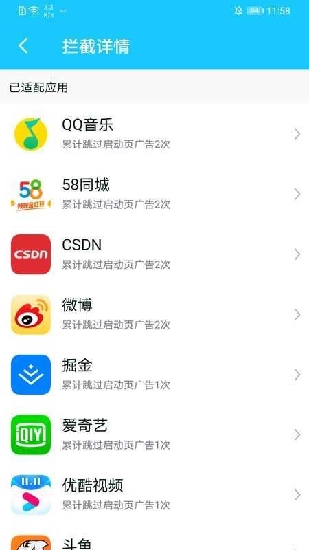 自动跳过神器图2