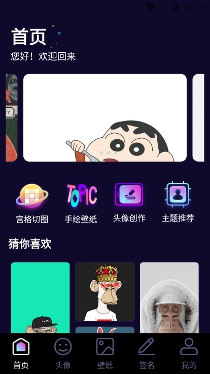潮流头像社绿化版图3
