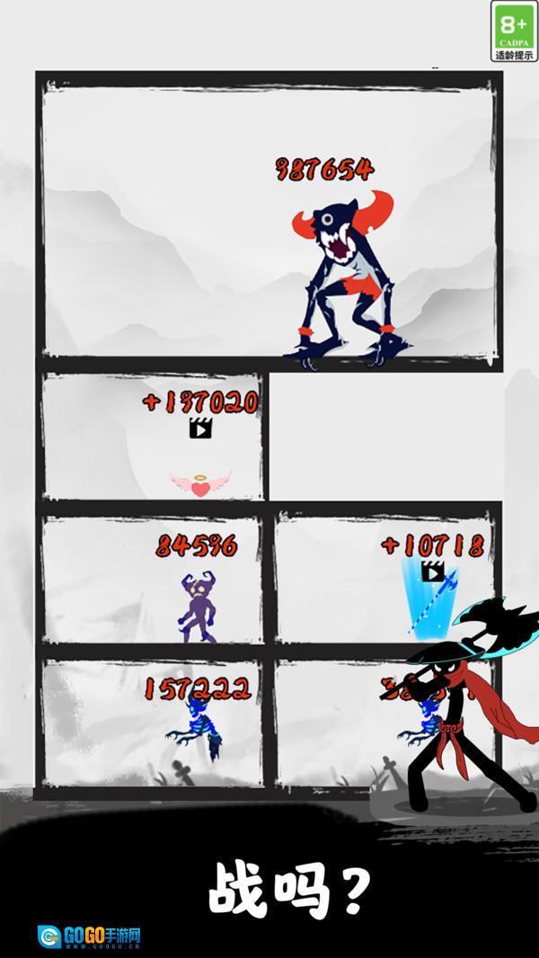 火柴人竞技场图1