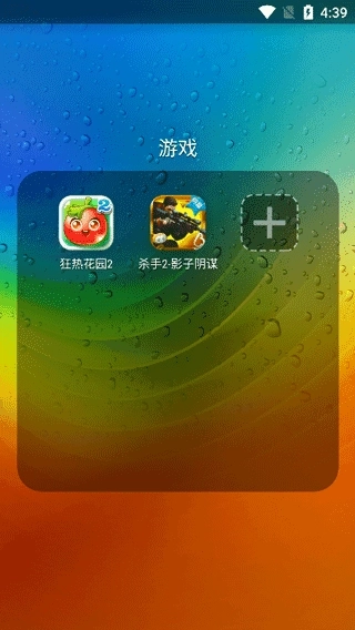 联想乐桌面最新版