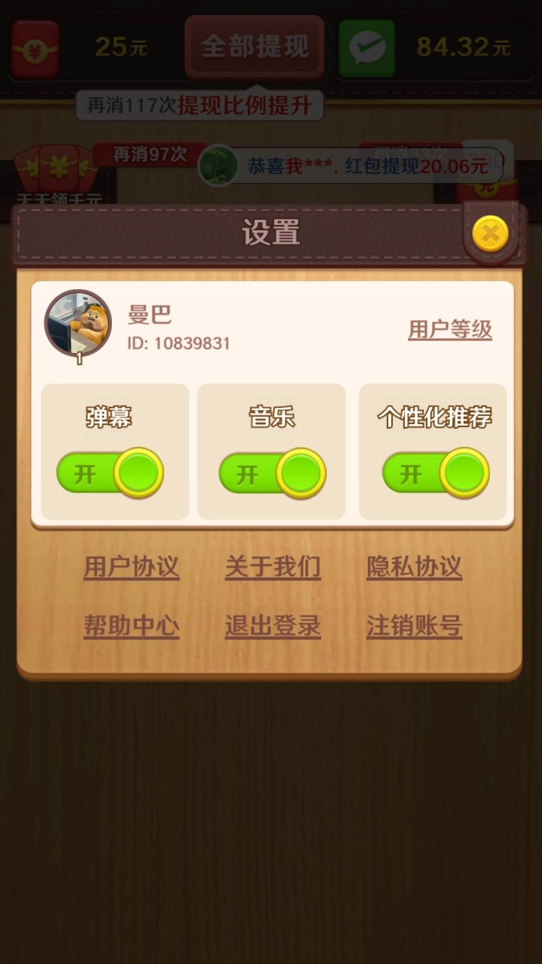 我爱拼方块(3)