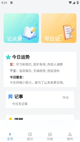 鲨鱼便签