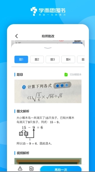 好未来图书截图3