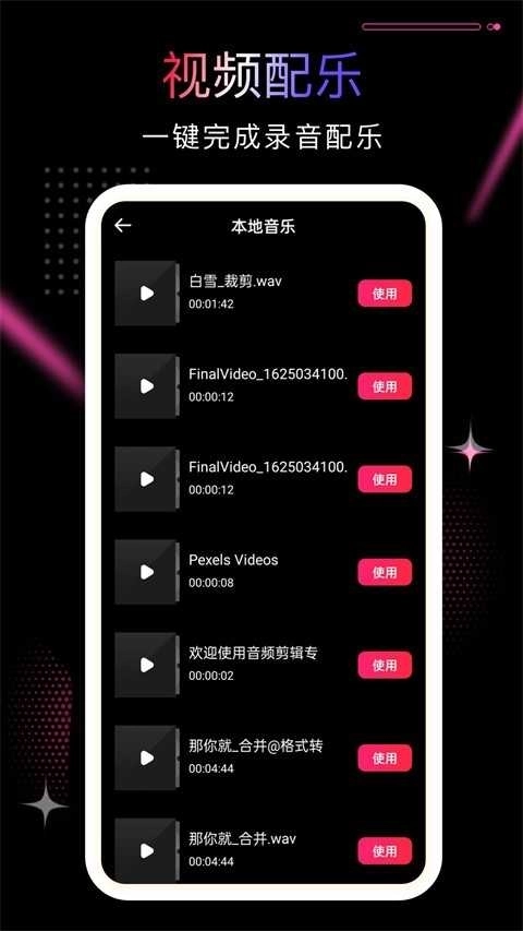 剪影视频制作最新版图2