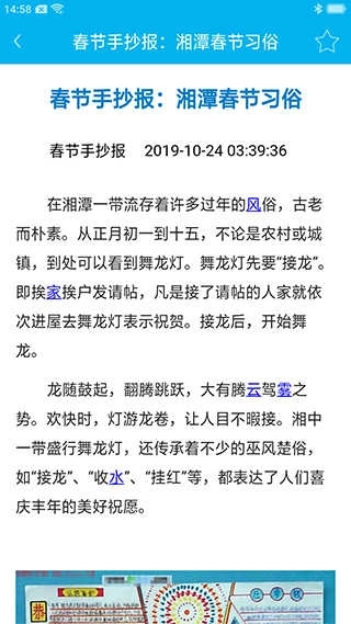 学生手抄报大全