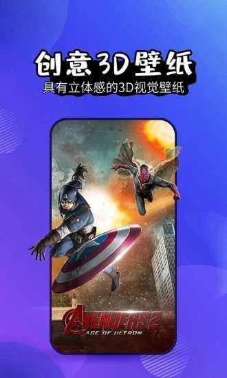 壁纸精灵免费版图3