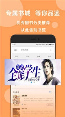 阅莱搜书图3