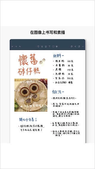 Noteshelf中文版图4