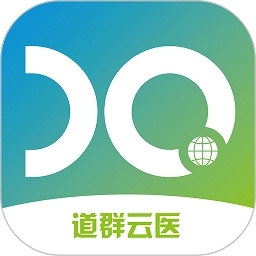 道群云医手机版