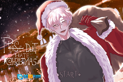 请不要讨厌圣诞图1