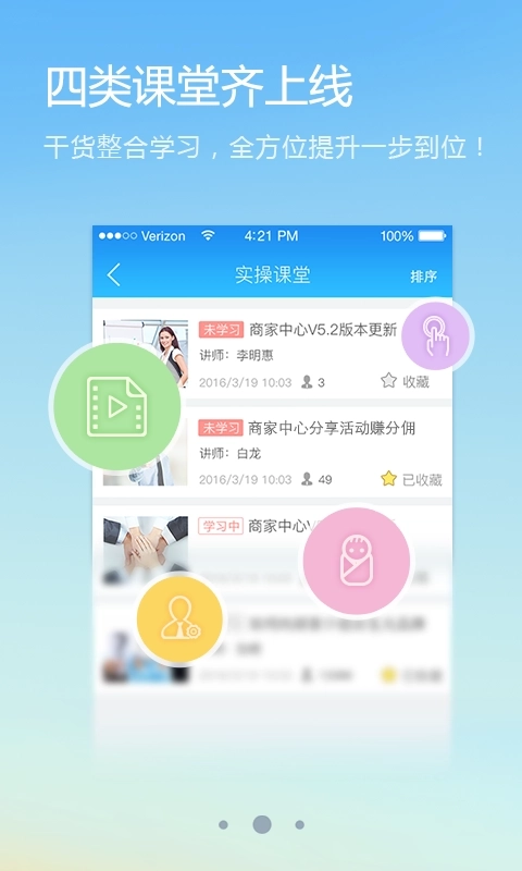 营销通图3