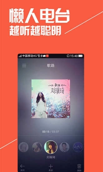 喜马拉雅儿童听书免费版截图1