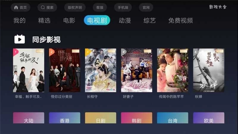 哔嘀影视tv版图2