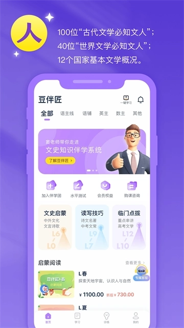 豆伴匠图5