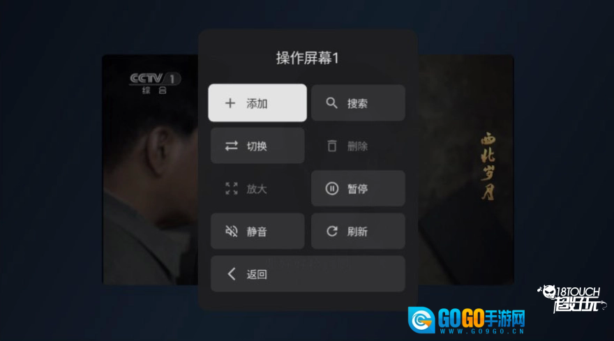 小飞电视TV版图5