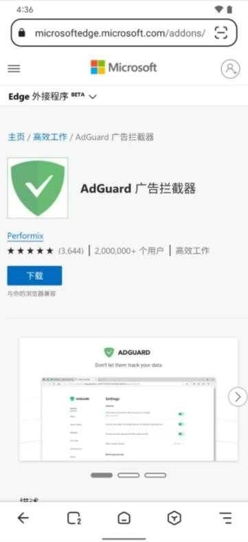 狐猴浏览器安卓版图2