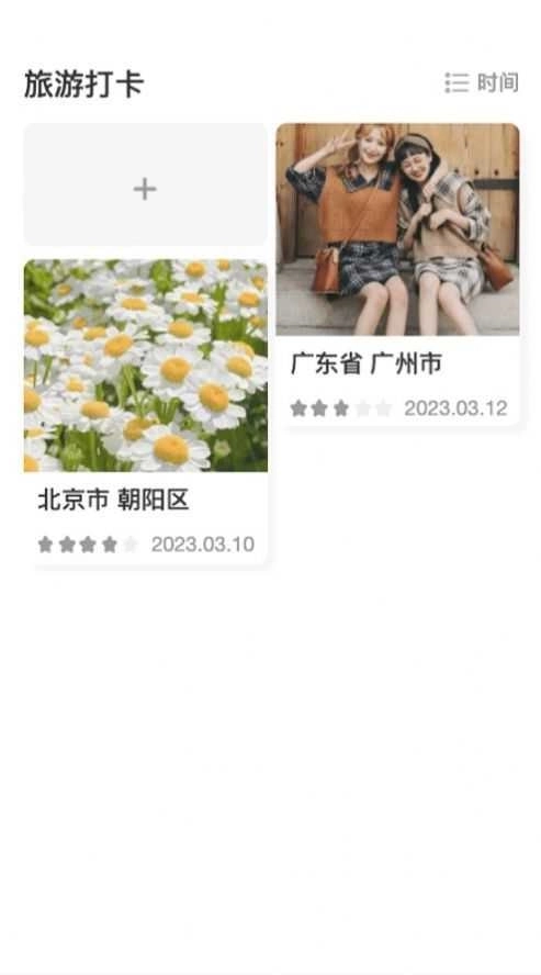 迅捷测速大师图3