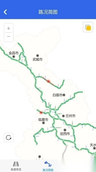 甘肃高速手机图2