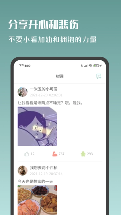 岁时小记