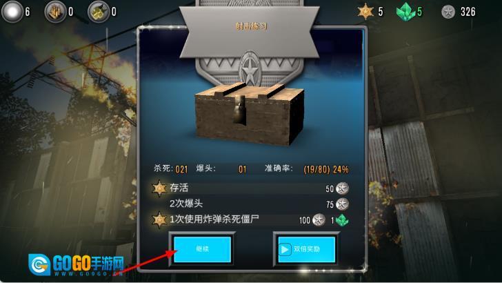 一大波僵尸来袭图1