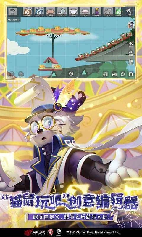 猫和老鼠:欢乐互动台服图3