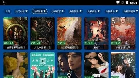 爱尚影视免费版图2