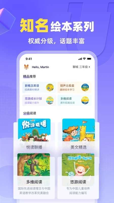 外研U学校园版(3)