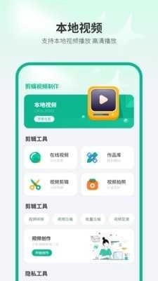 剪辑视频制作图3