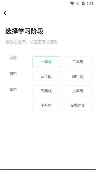 中小学同步课堂免费版图1