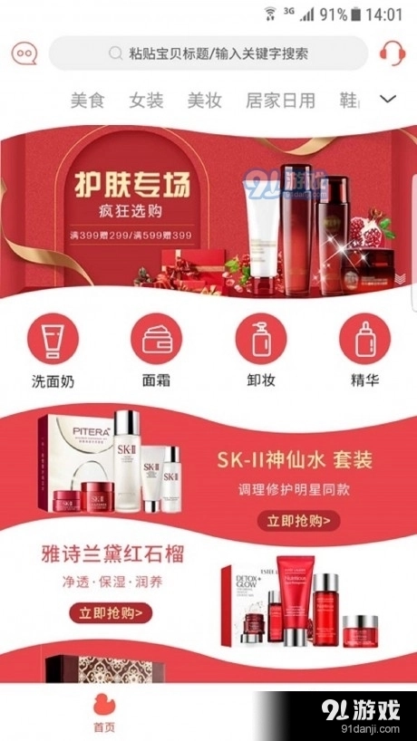 美阿特超值购图4