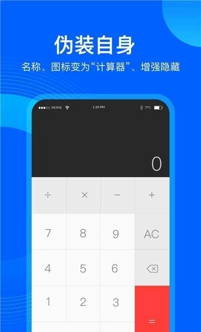 应用隐藏管家(3)