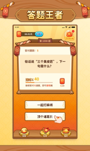 趣听歌图2