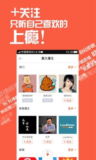 喜马拉雅儿童听书免费版截图2
