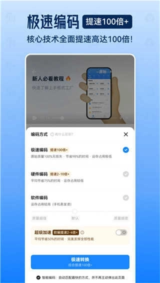 格式工厂免费版图1