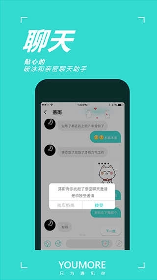 YOUMORE安卓版图3