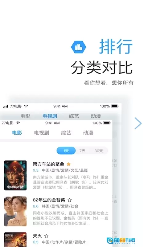 七七影视大全图2