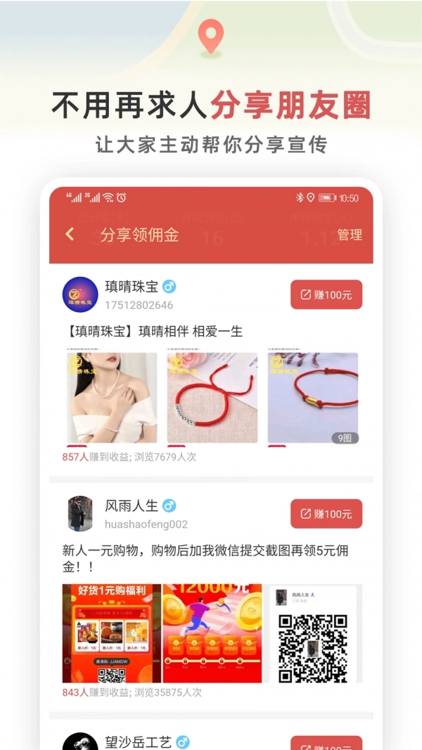红信(红信圈)正版图2