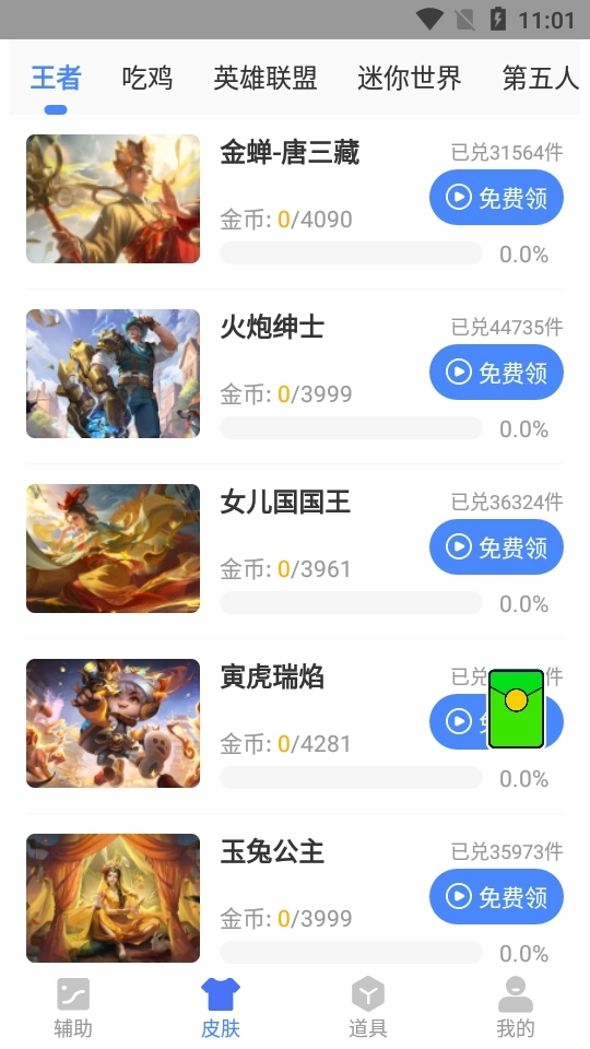余七软件库图4