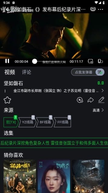黑猫影视无广告版
