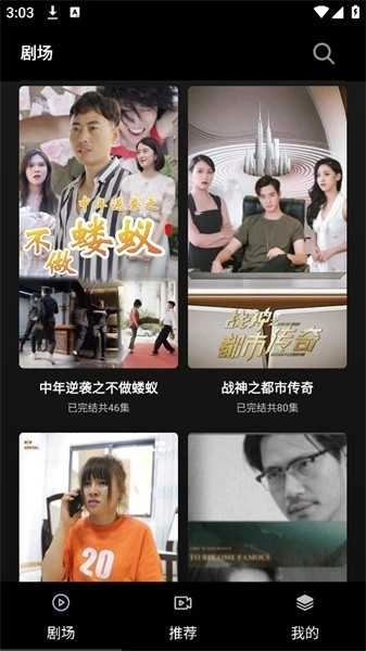 火山短剧免广告图2