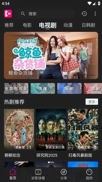 即看影视去广告版图2