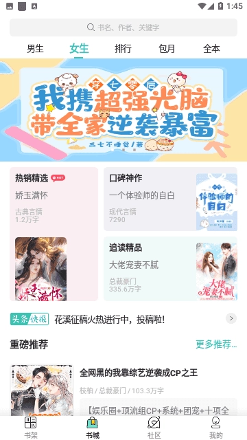 每晚小说(4)