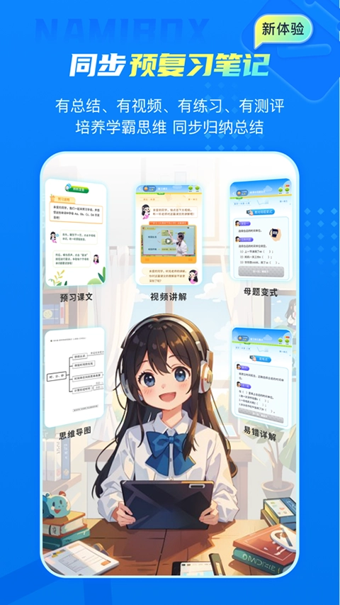 纳米盒子图4