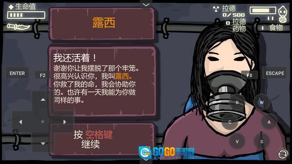 末日地球反击战3图2