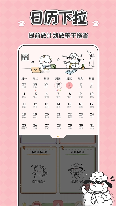 番茄计划清单图4