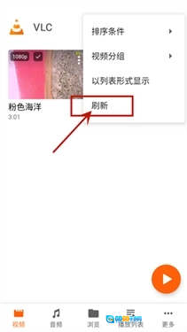 vlc播放器手机版图2