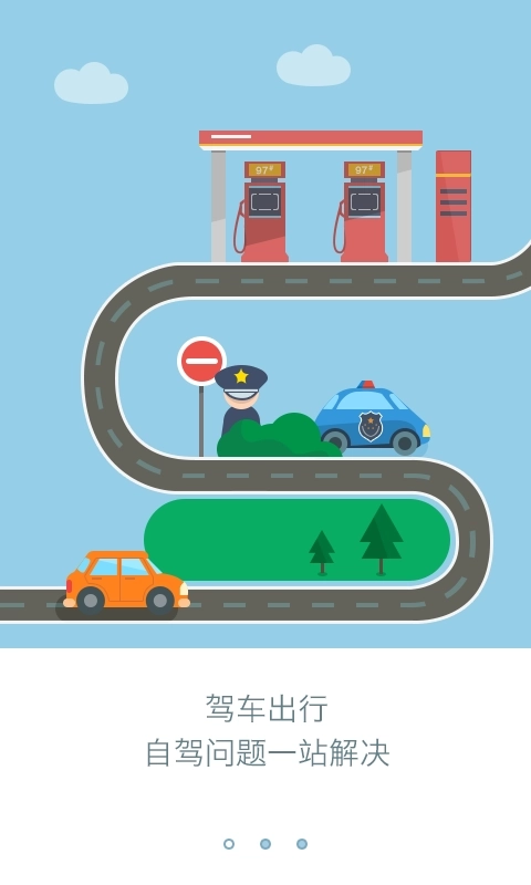 和地图最新版图3