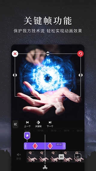 快剪辑软件免费版图5